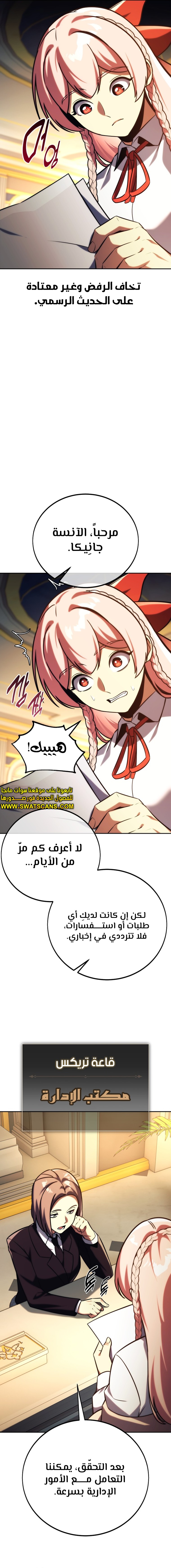 Read The Extra’s Academy Survival Guide AR Manga Online