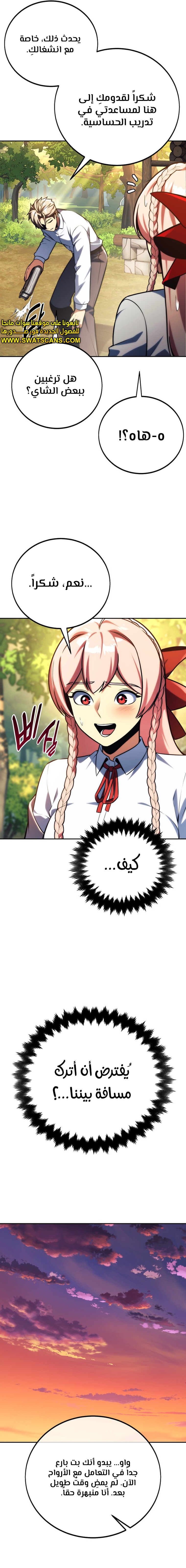 Read The Extra’s Academy Survival Guide AR Manga Online