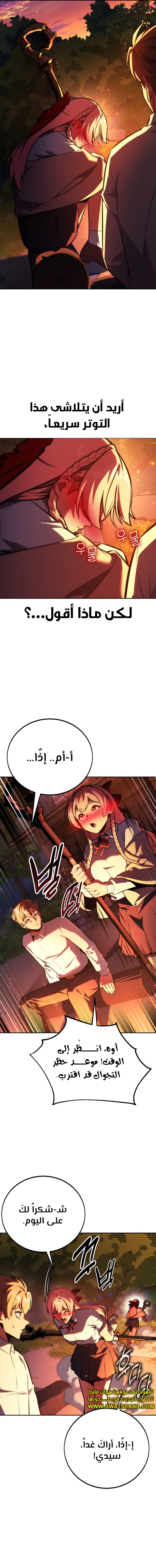 Read The Extra’s Academy Survival Guide AR Manga Online