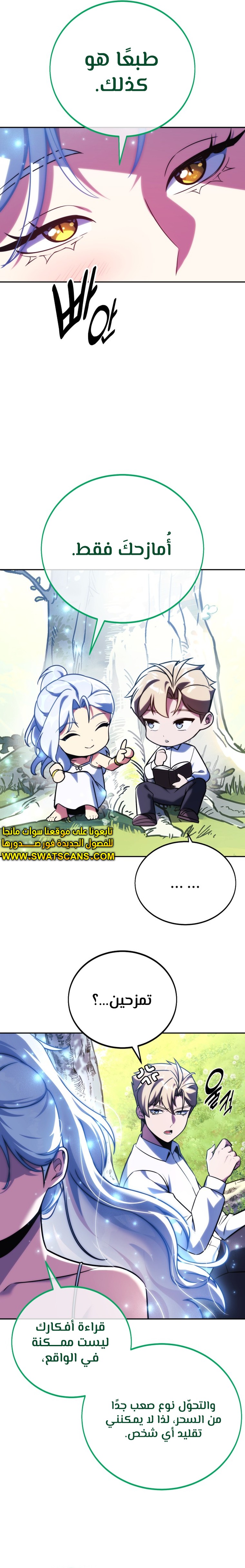 Read The Extra’s Academy Survival Guide AR Manga Online