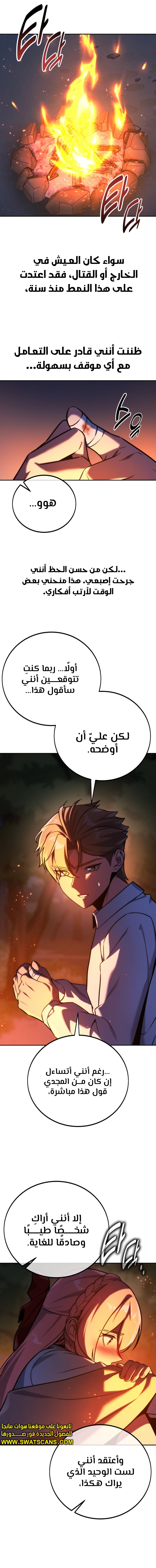 Read The Extra’s Academy Survival Guide AR Manga Online