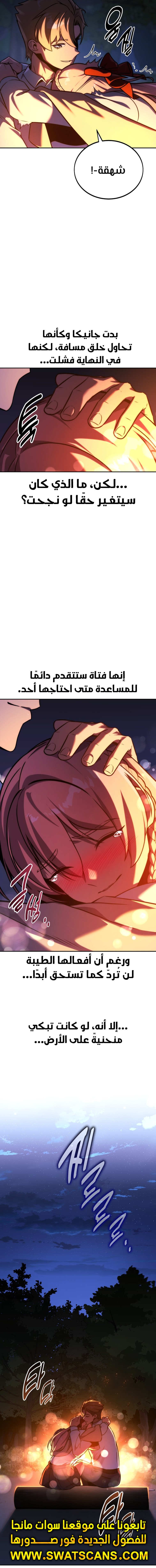 Read The Extra’s Academy Survival Guide AR Manga Online