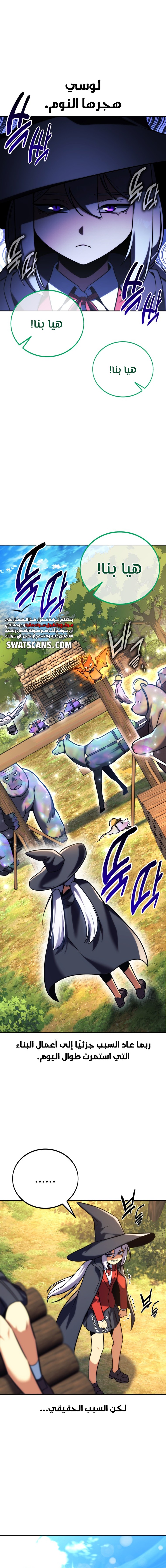 Read The Extra’s Academy Survival Guide AR Manga Online