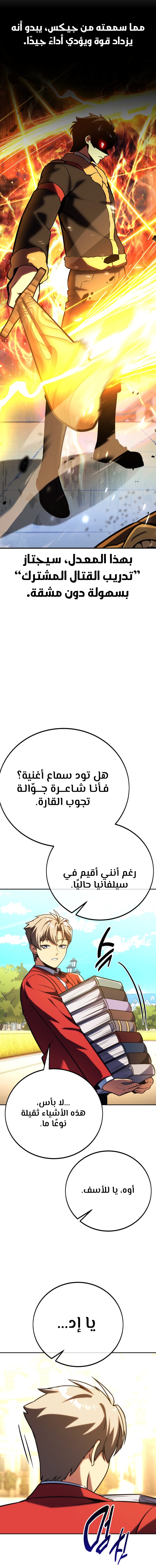 Read The Extra’s Academy Survival Guide AR Manga Online