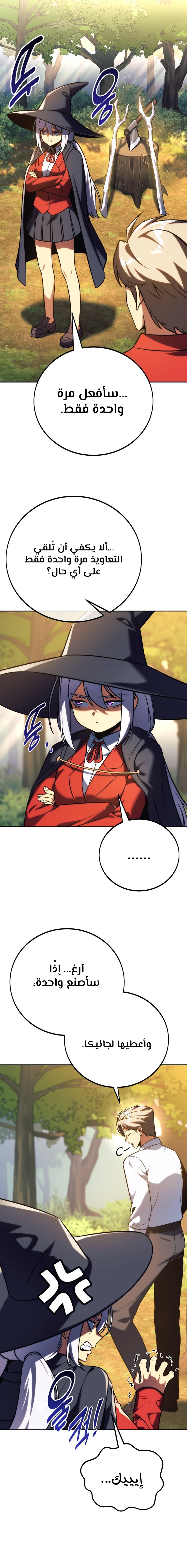 Read The Extra’s Academy Survival Guide AR Manga Online