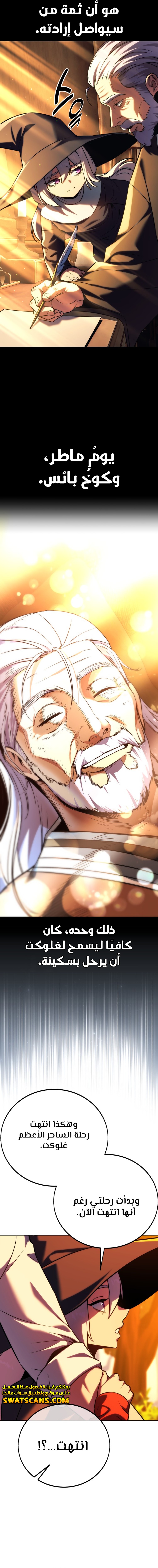 Read The Extra’s Academy Survival Guide AR Manga Online