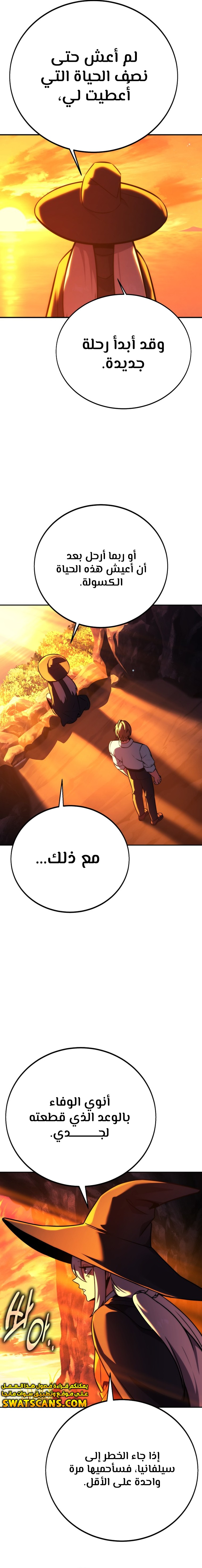 Read The Extra’s Academy Survival Guide AR Manga Online