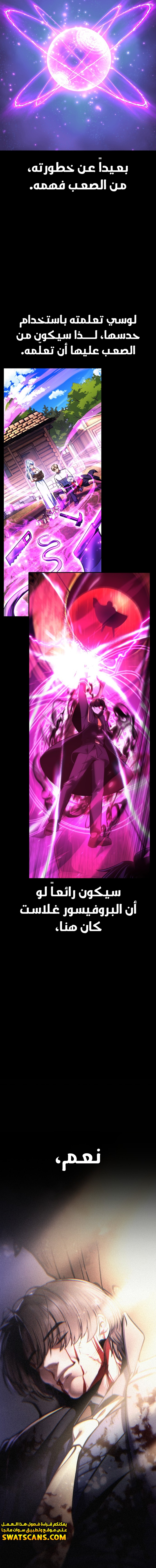 Read The Extra’s Academy Survival Guide AR Manga Online