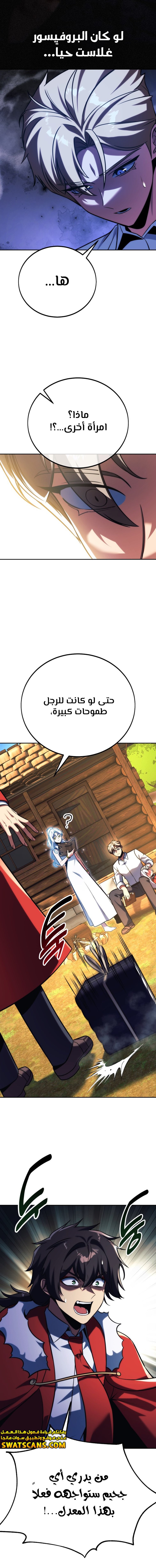 Read The Extra’s Academy Survival Guide AR Manga Online