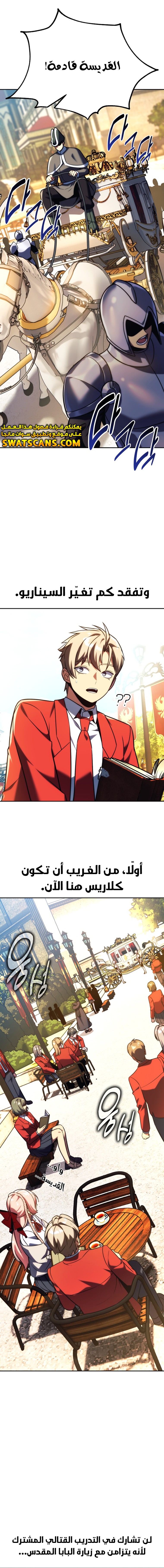 Read The Extra’s Academy Survival Guide AR Manga Online