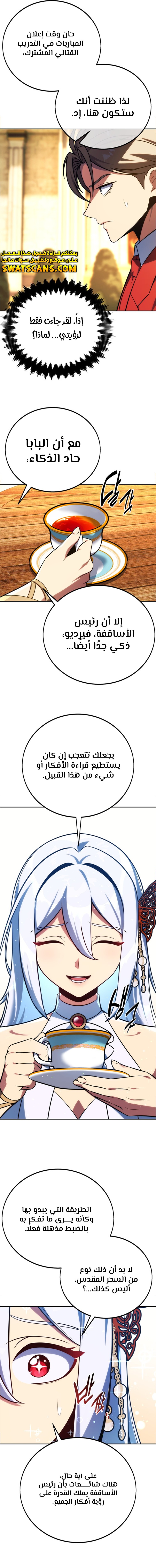 Read The Extra’s Academy Survival Guide AR Manga Online