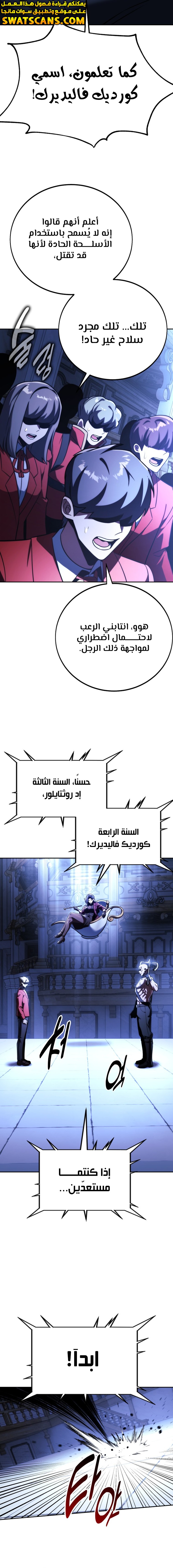 Read The Extra’s Academy Survival Guide AR Manga Online