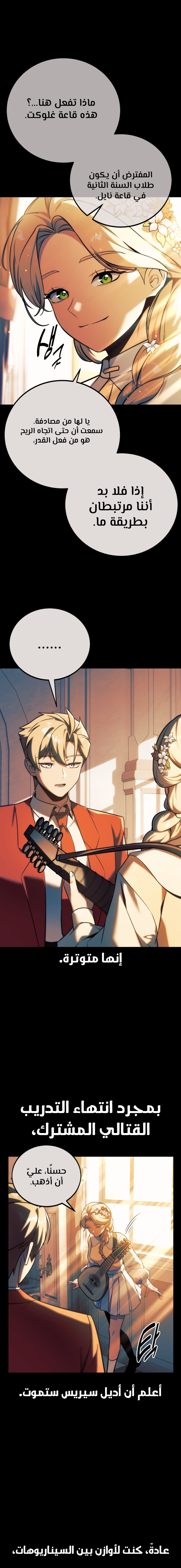 Read The Extra’s Academy Survival Guide AR Manga Online