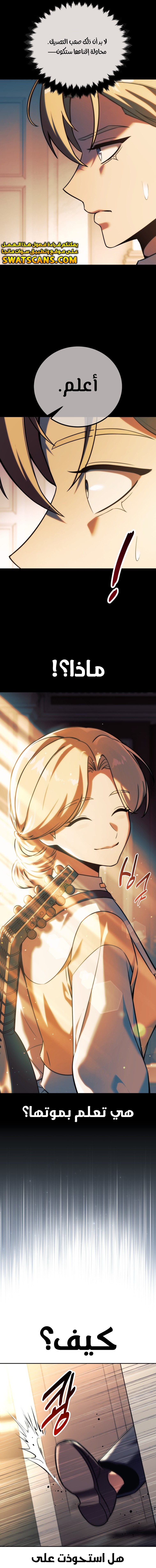 Read The Extra’s Academy Survival Guide AR Manga Online