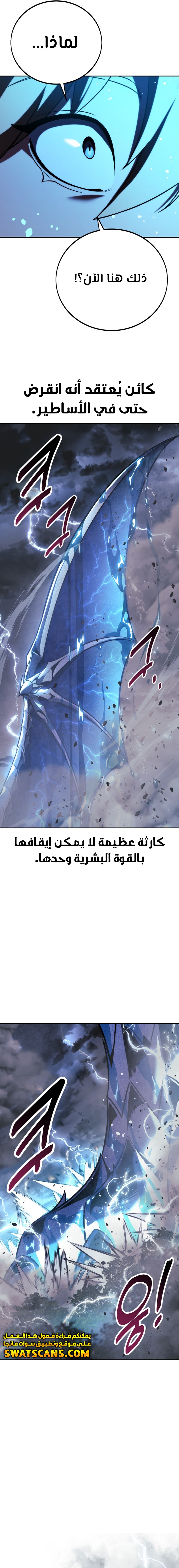 Read The Extra’s Academy Survival Guide AR Manga Online