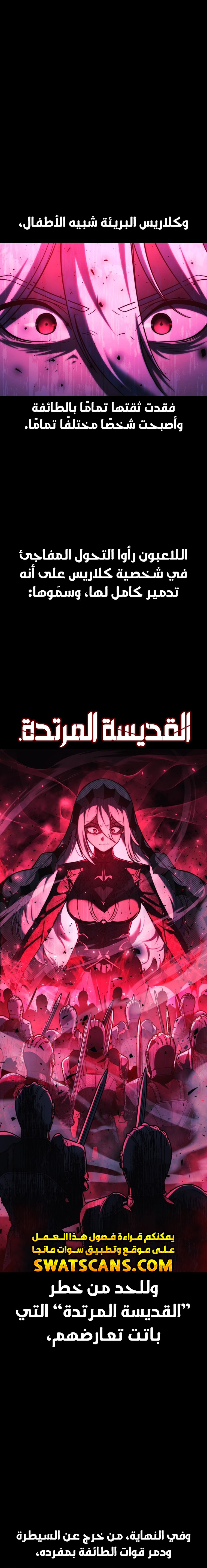 Read The Extra’s Academy Survival Guide AR Manga Online