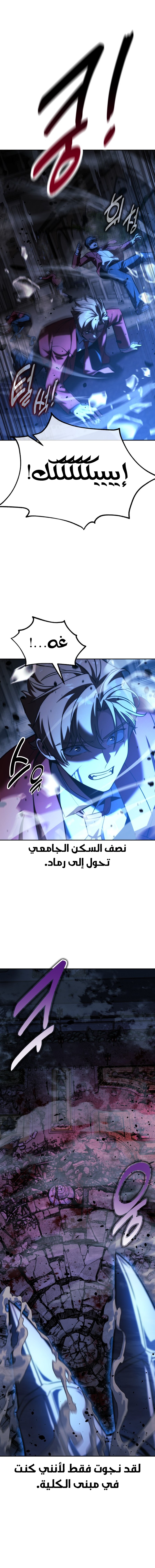 Read The Extra’s Academy Survival Guide AR Manga Online