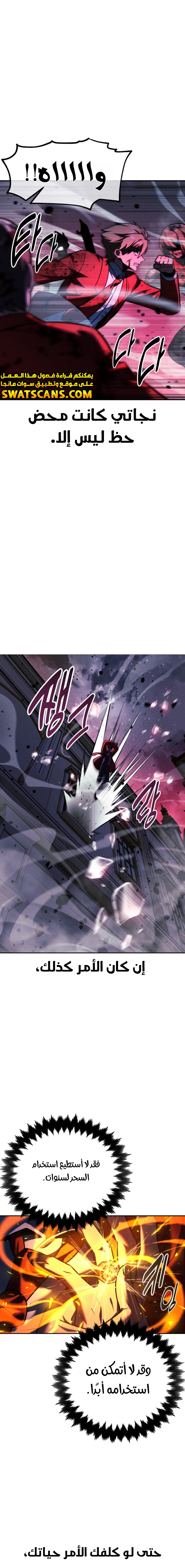 Read The Extra’s Academy Survival Guide AR Manga Online