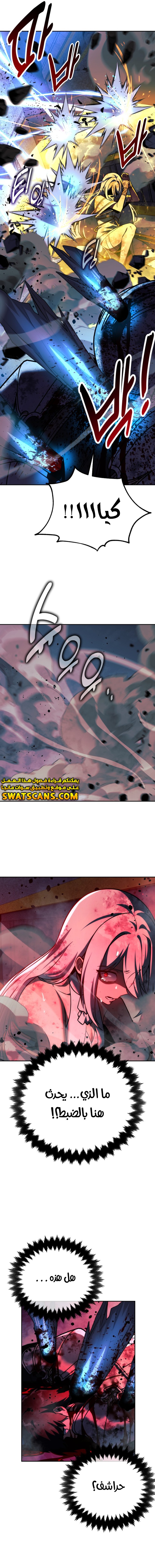 Read The Extra’s Academy Survival Guide AR Manga Online