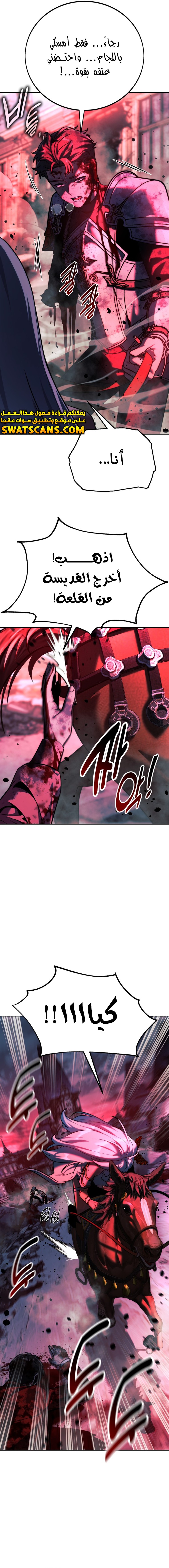 Read The Extra’s Academy Survival Guide AR Manga Online