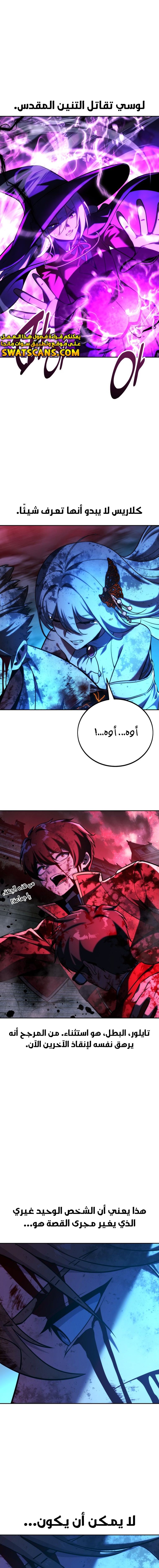 Read The Extra’s Academy Survival Guide AR Manga Online