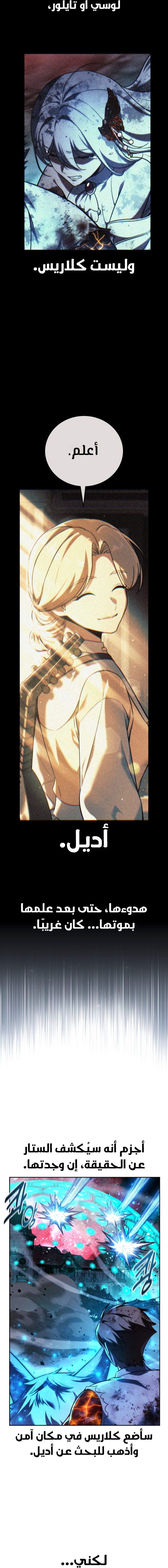 Read The Extra’s Academy Survival Guide AR Manga Online