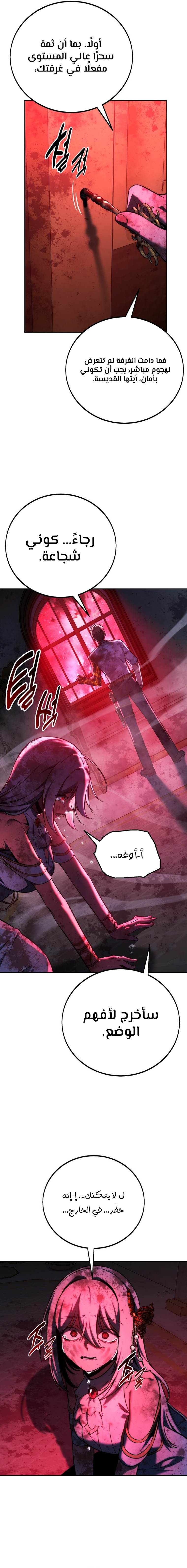 Read The Extra’s Academy Survival Guide AR Manga Online