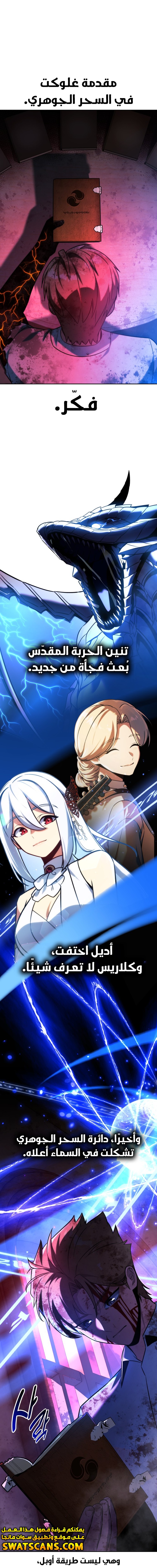 Read The Extra’s Academy Survival Guide AR Manga Online