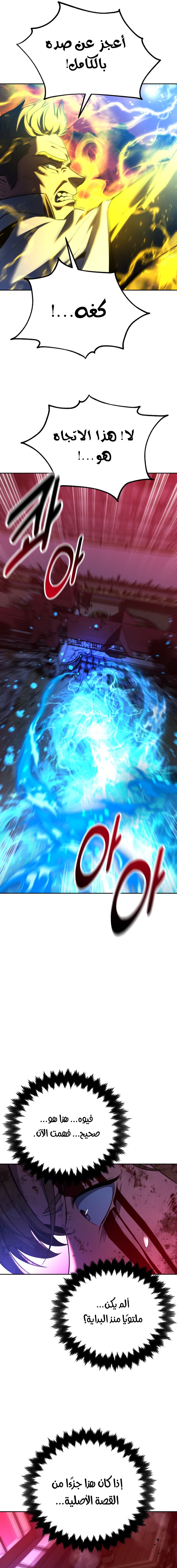 Read The Extra’s Academy Survival Guide AR Manga Online