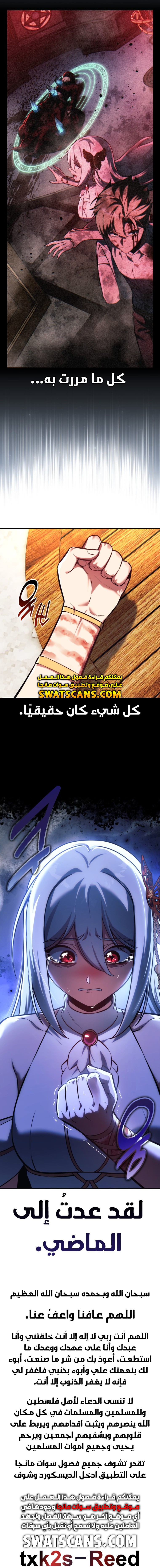 Read The Extra’s Academy Survival Guide AR Manga Online