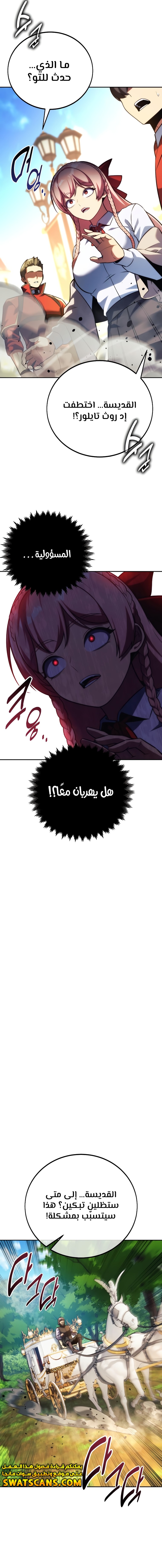 Read The Extra’s Academy Survival Guide AR Manga Online