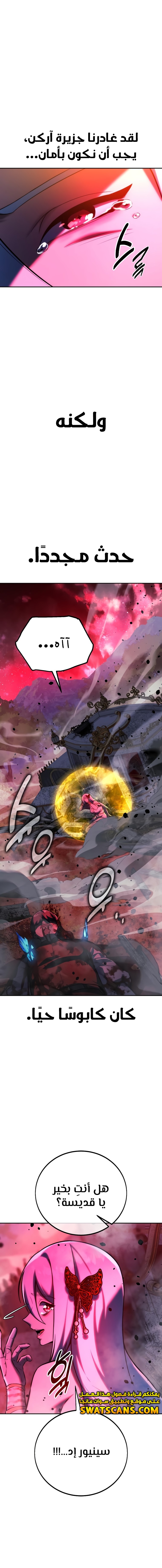 Read The Extra’s Academy Survival Guide AR Manga Online