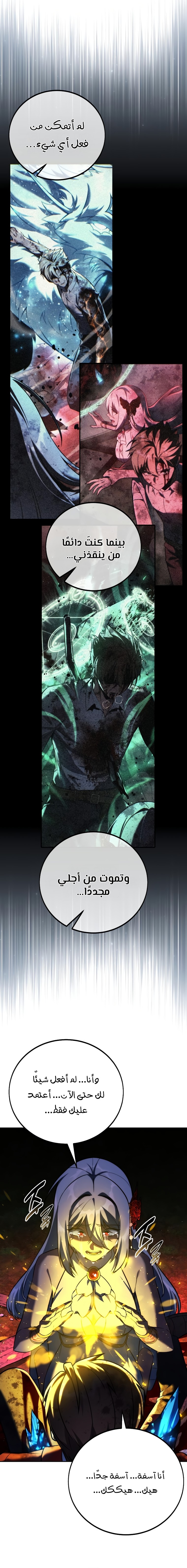 Read The Extra’s Academy Survival Guide AR Manga Online