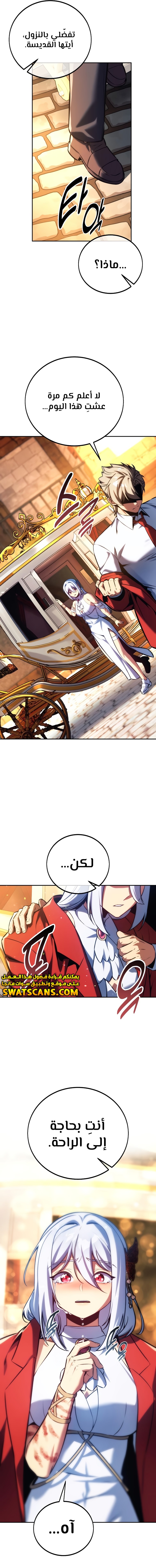 Read The Extra’s Academy Survival Guide AR Manga Online