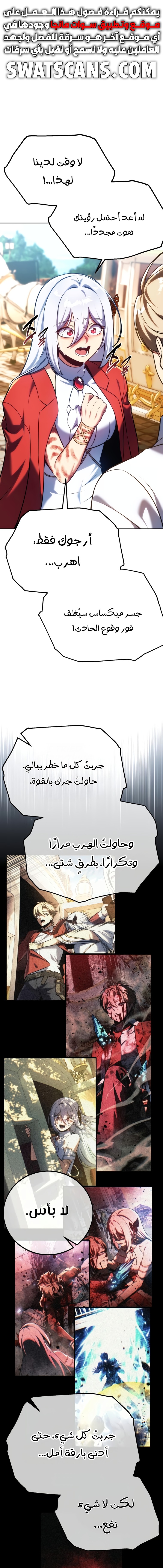 Read The Extra’s Academy Survival Guide AR Manga Online