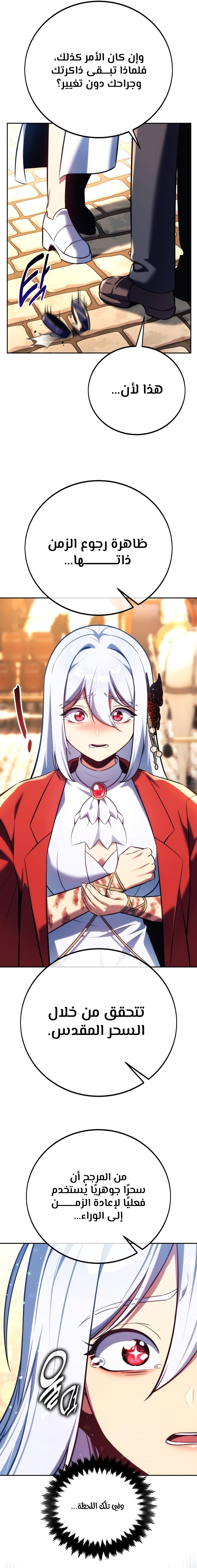 Read The Extra’s Academy Survival Guide AR Manga Online