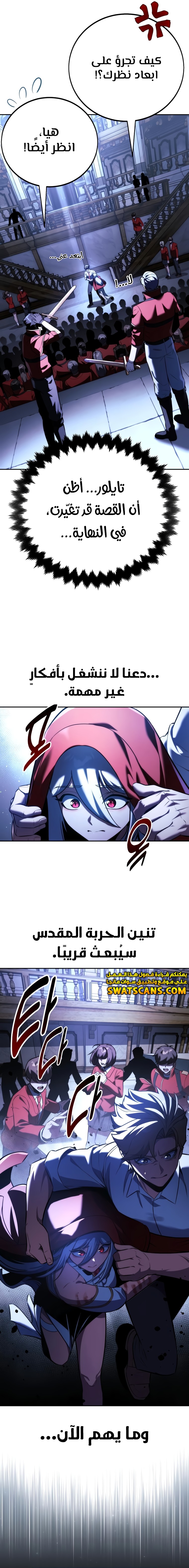 Read The Extra’s Academy Survival Guide AR Manga Online