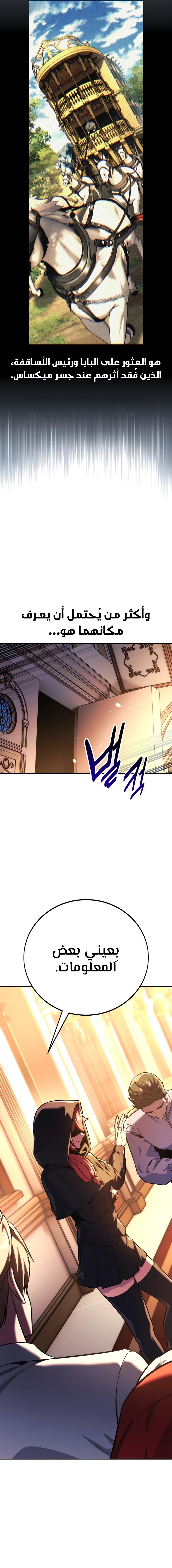 Read The Extra’s Academy Survival Guide AR Manga Online