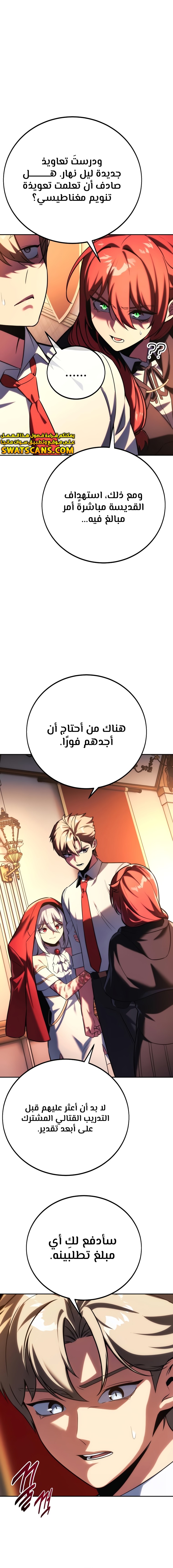 Read The Extra’s Academy Survival Guide AR Manga Online