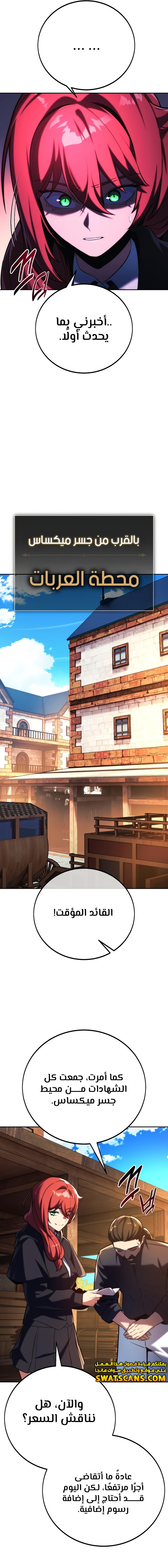 Read The Extra’s Academy Survival Guide AR Manga Online