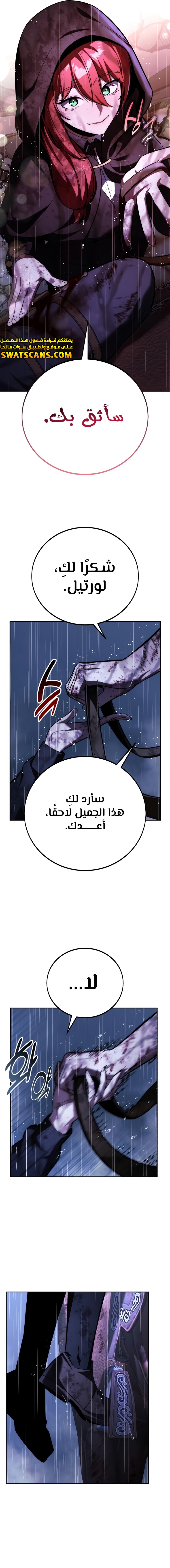 Read The Extra’s Academy Survival Guide AR Manga Online