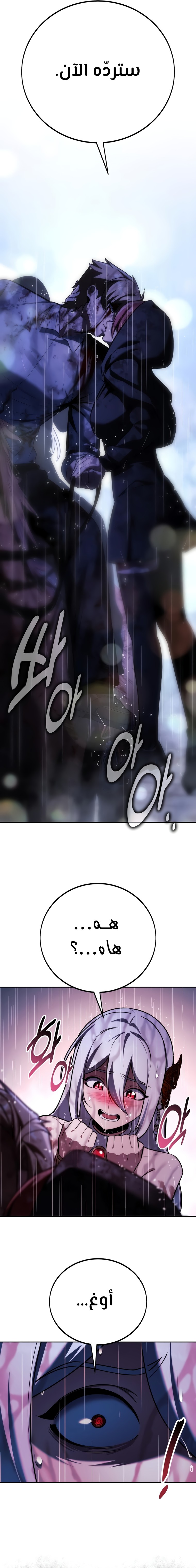 Read The Extra’s Academy Survival Guide AR Manga Online