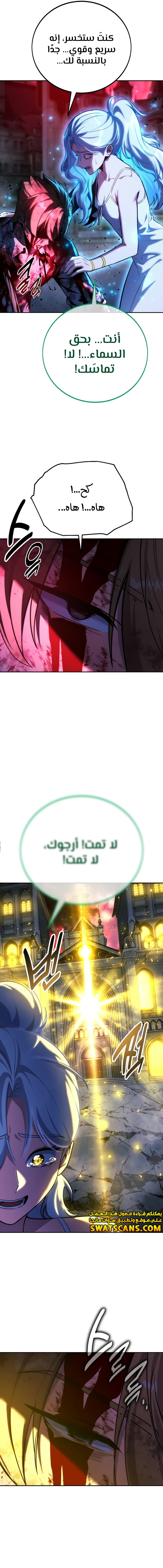 Read The Extra’s Academy Survival Guide AR Manga Online