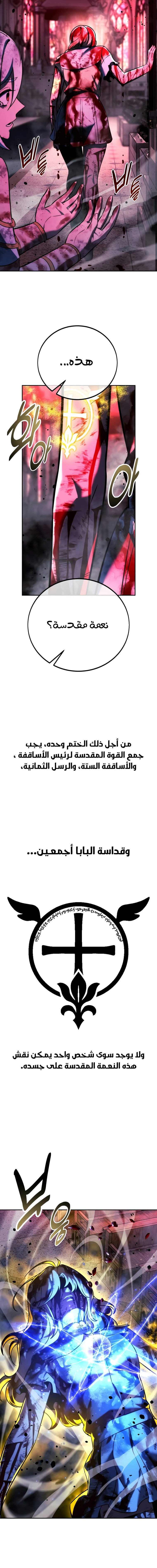 Read The Extra’s Academy Survival Guide AR Manga Online