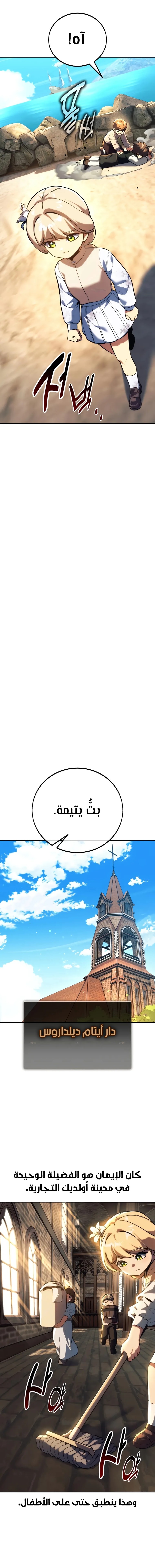 Read The Extra’s Academy Survival Guide AR Manga Online