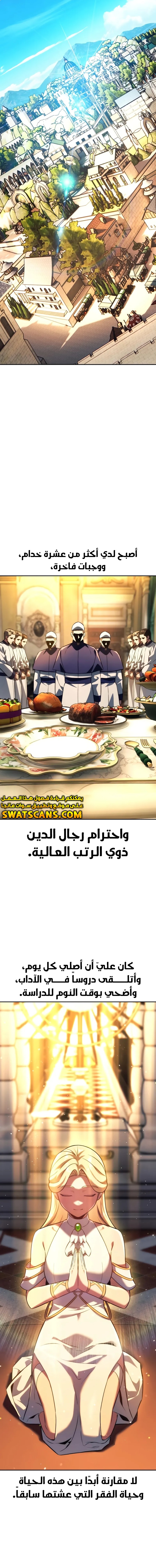 Read The Extra’s Academy Survival Guide AR Manga Online