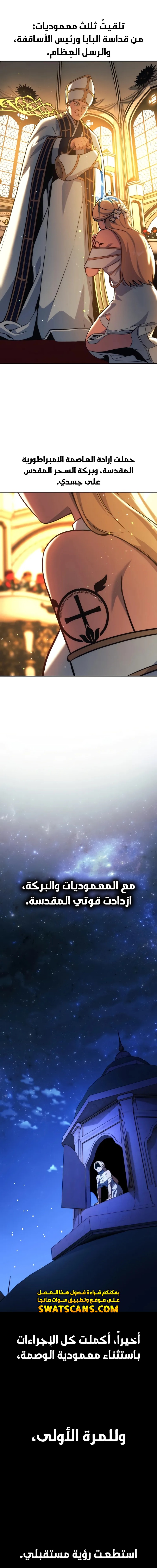 Read The Extra’s Academy Survival Guide AR Manga Online