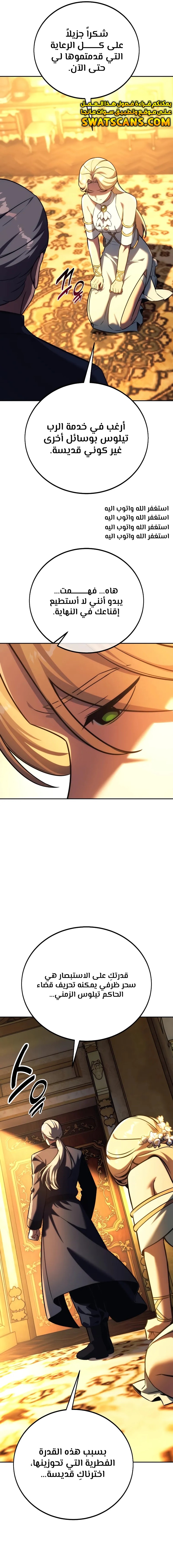 Read The Extra’s Academy Survival Guide AR Manga Online