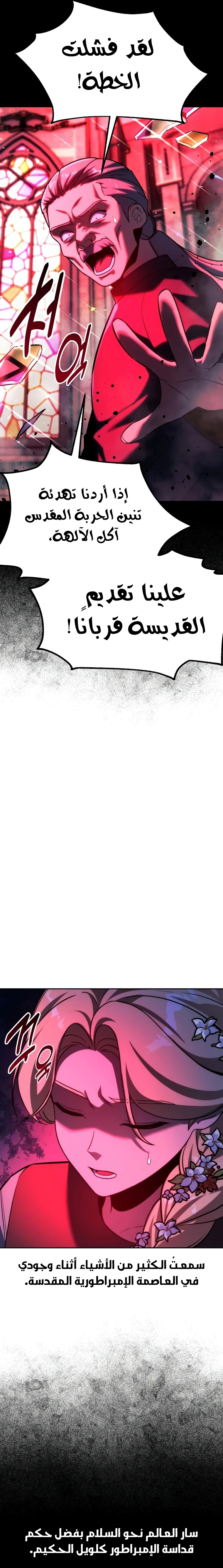 Read The Extra’s Academy Survival Guide AR Manga Online