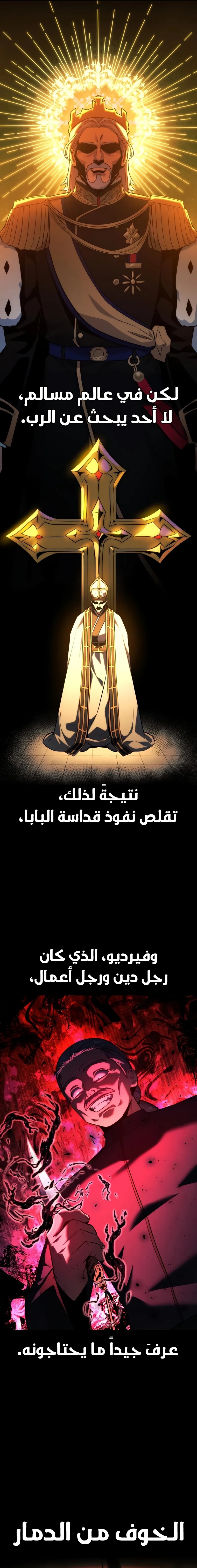 Read The Extra’s Academy Survival Guide AR Manga Online